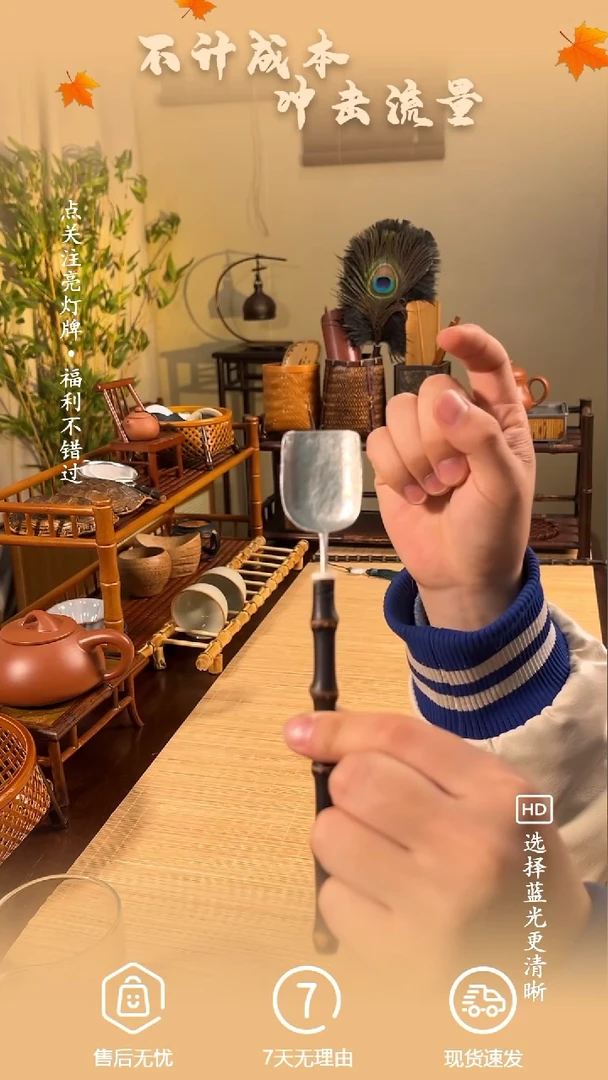 【闪购商品】紫砂茶案茶铲茶铲