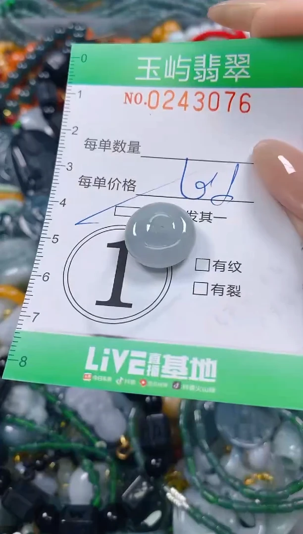 颈饰未镶嵌翡翠闪购0243076多样性发其一