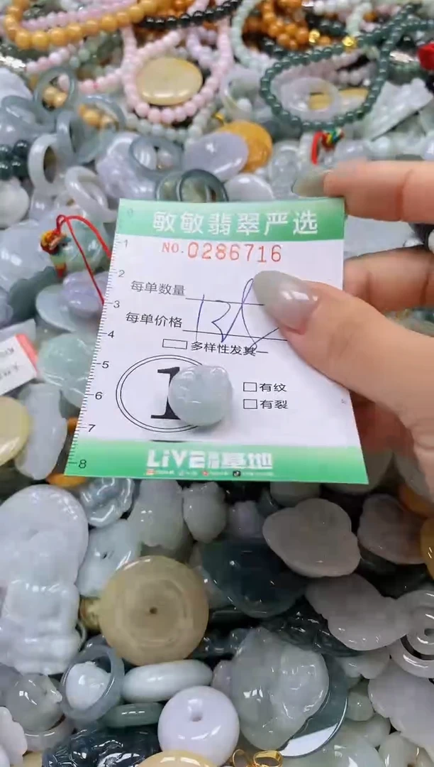翡翠未镶嵌颈饰闪购0286716