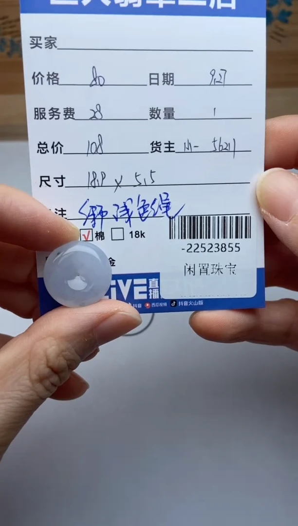颈饰未镶嵌翡翠多人-22523855