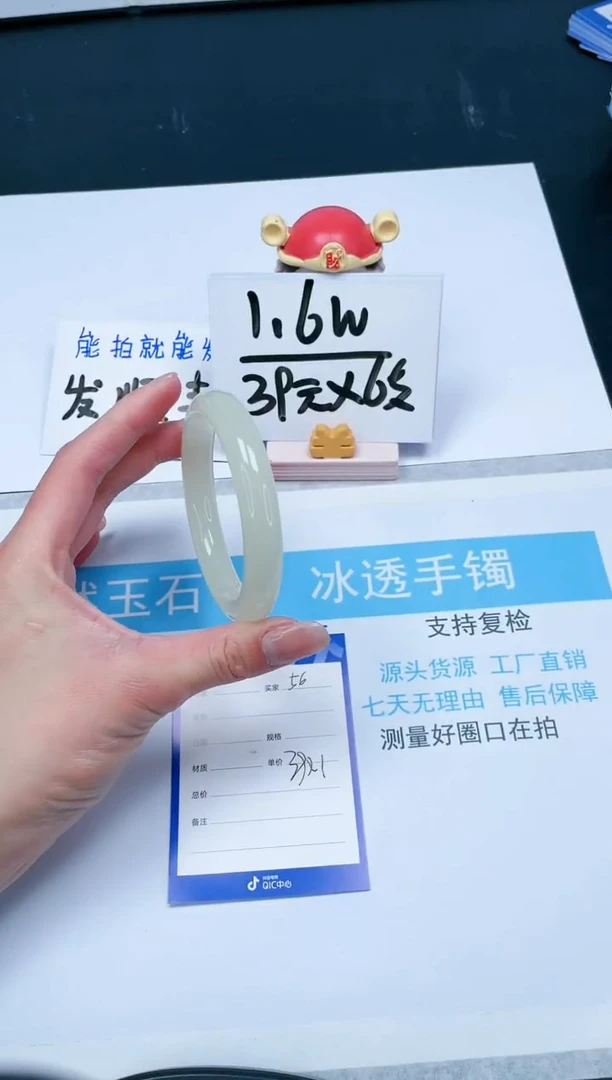 【闪购商品】石英质玉手镯未镶嵌56-55.7