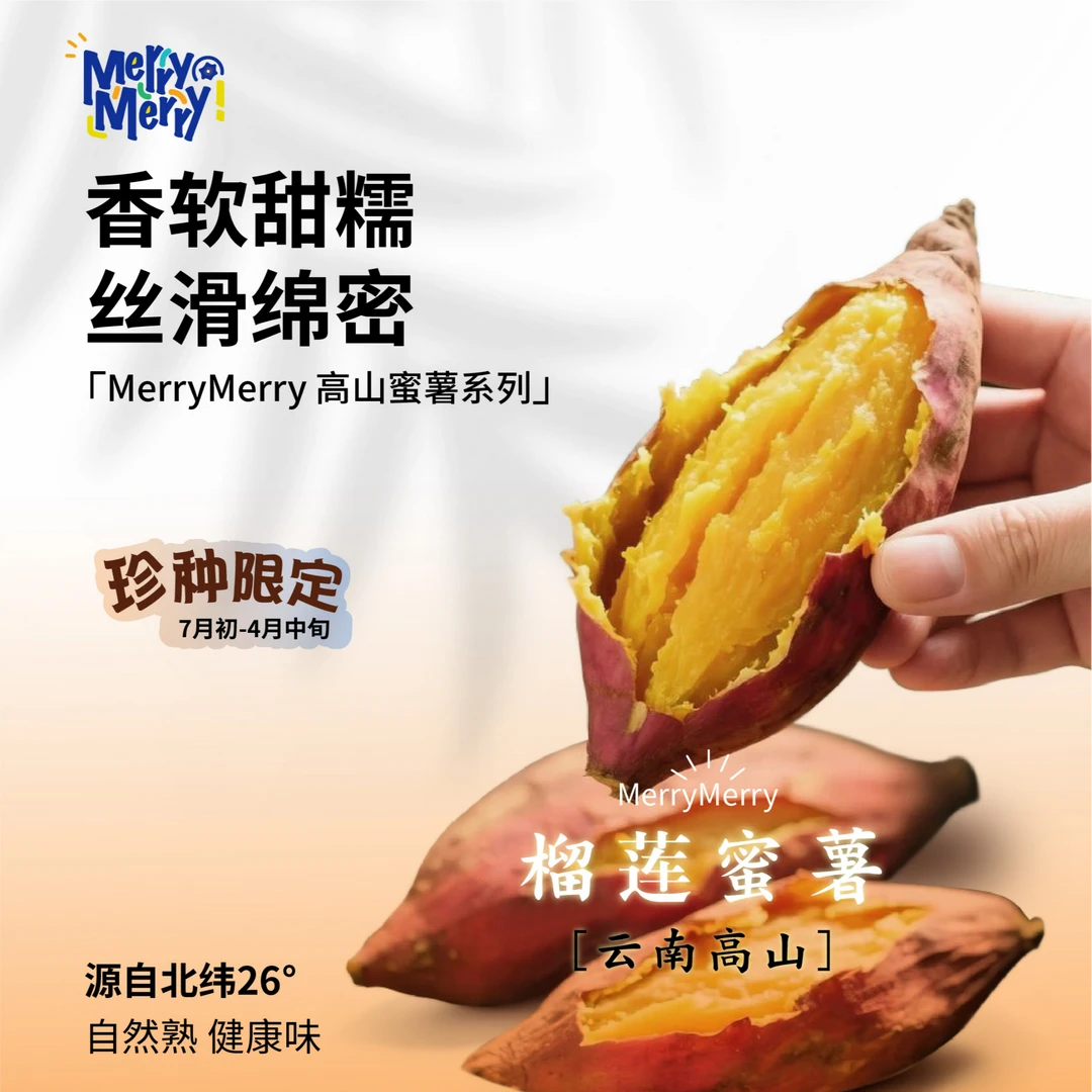 网红榴莲蜜薯云南可蒸可烤 新鲜现挖现发（广西/云南 多仓发货）