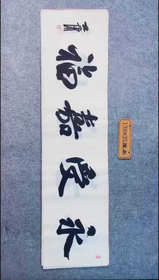 书法019中书协 杜潇书法放漏