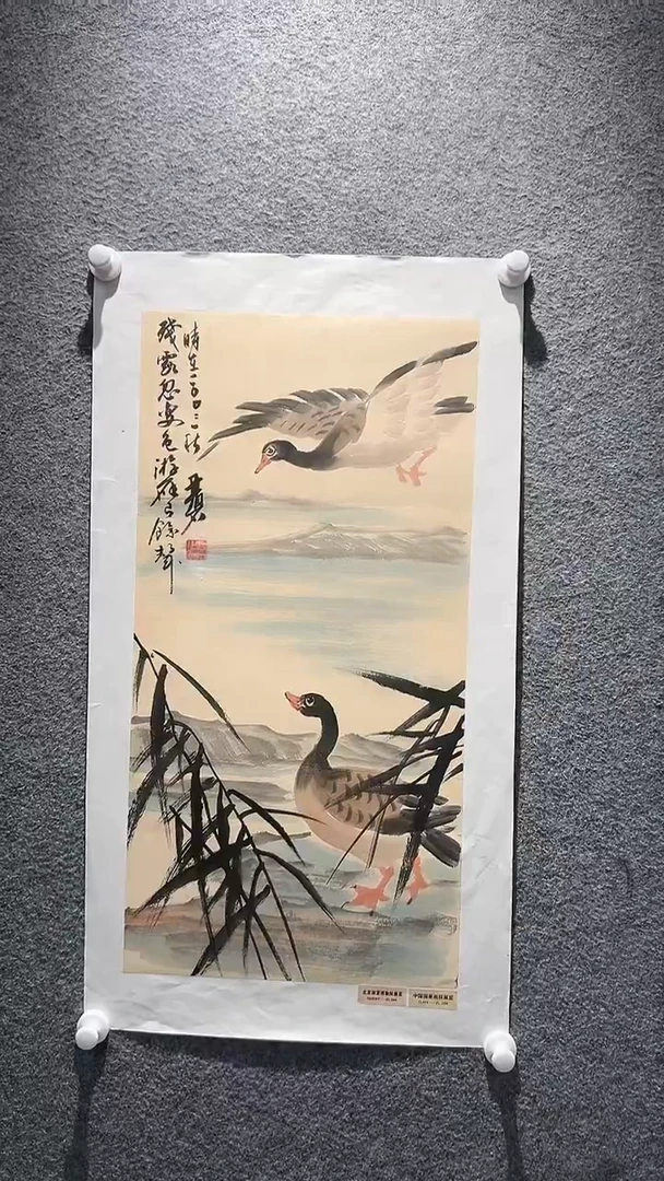 国画山东国鉴FJS国画作品