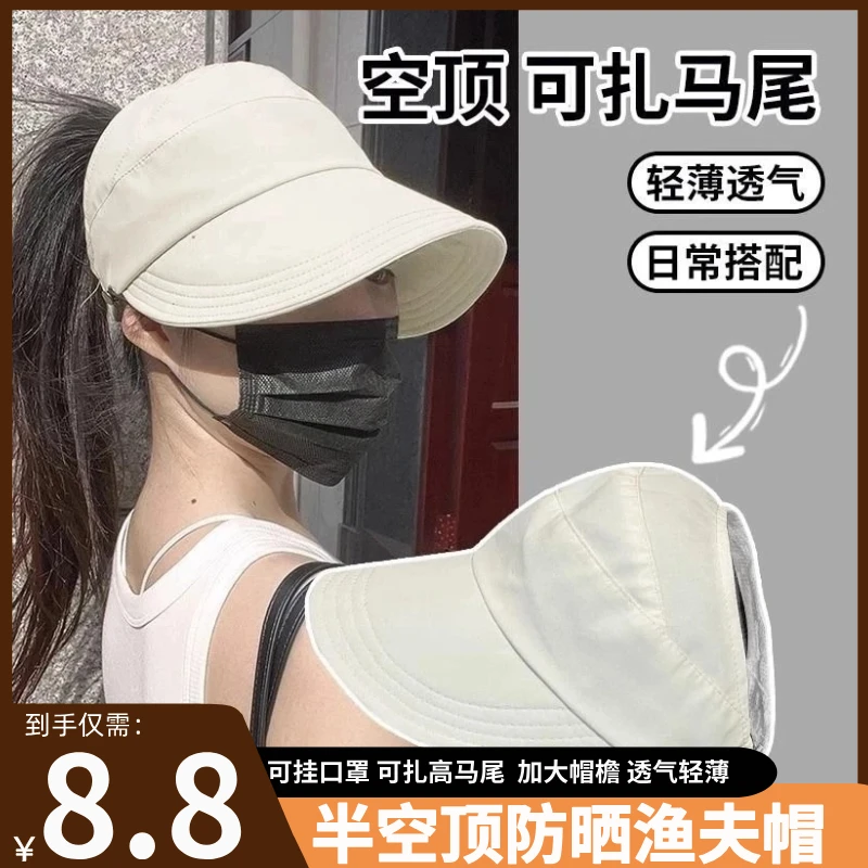 2025春夏款空顶鸭舌帽女升级版可挂口罩户外遮阳帽薄款速干防晒