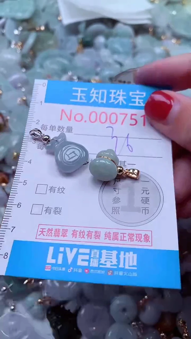 吊坠(不含链)未镶嵌翡翠7510