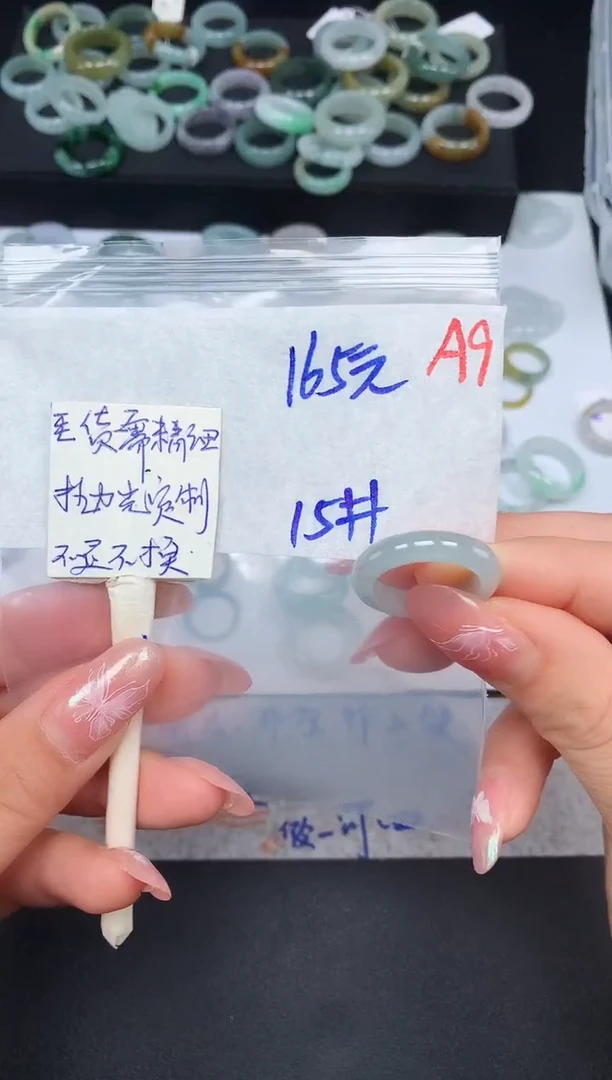 未镶嵌定制翡翠15# 戒圈165元毛货需精抛光