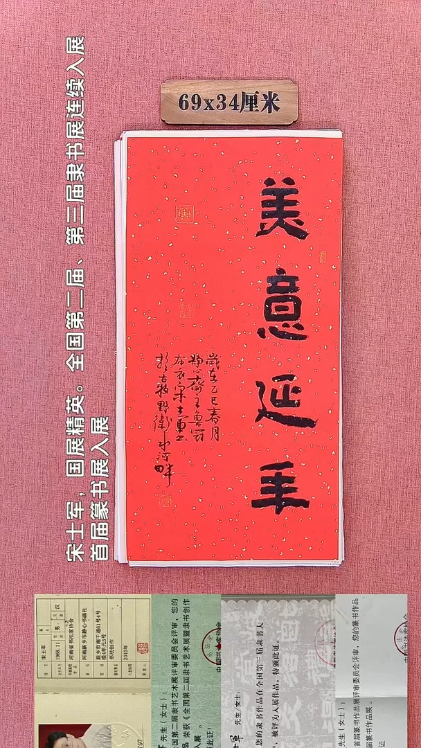书法157        宋老师书法作品