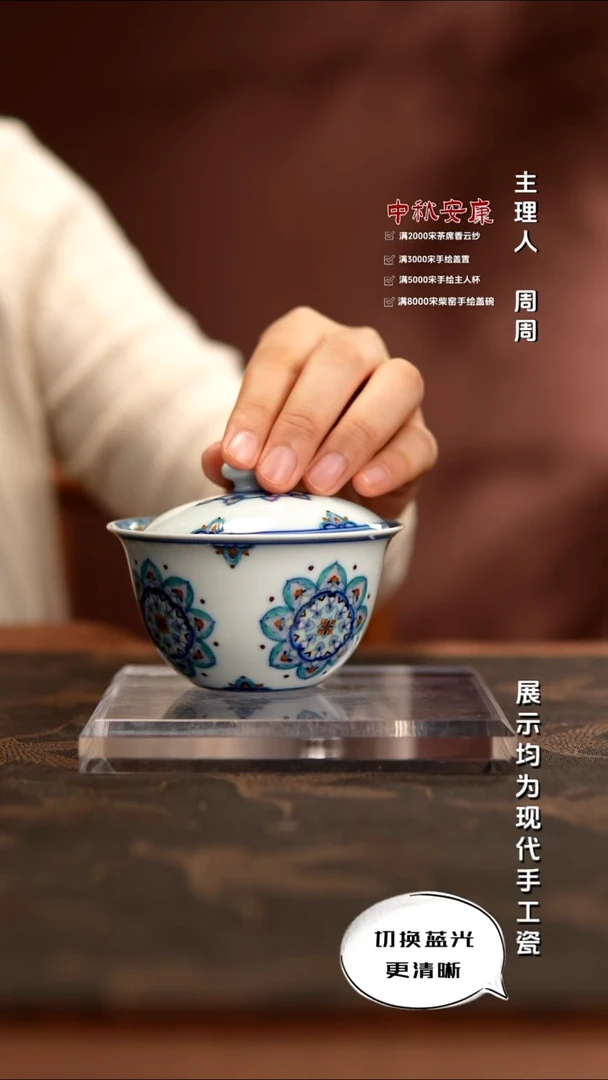 玗琪轩  柴窑斗彩