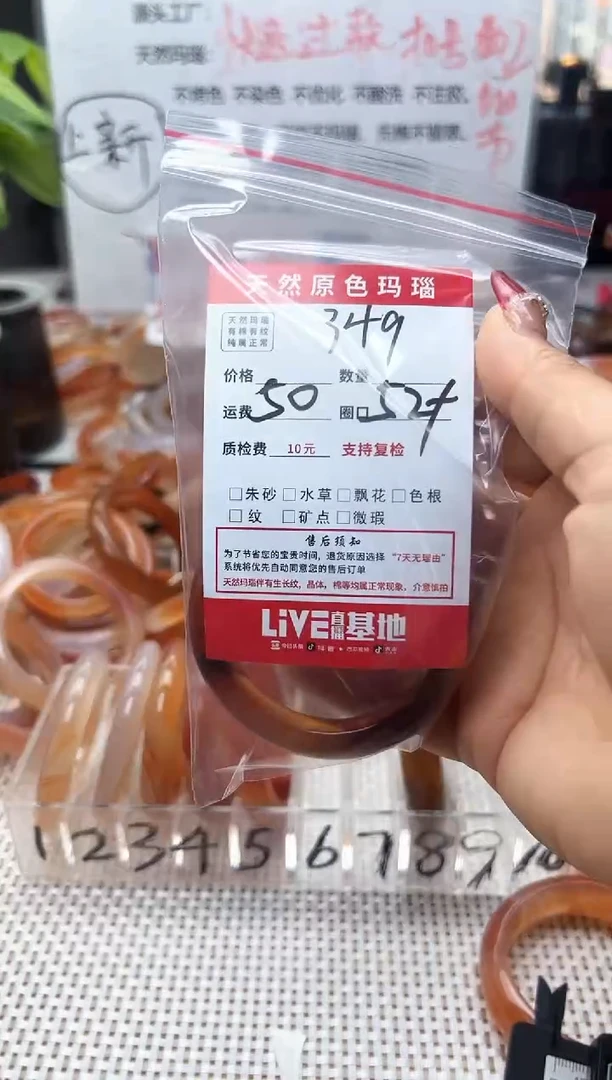 玛瑙/玉髓手镯未镶嵌349