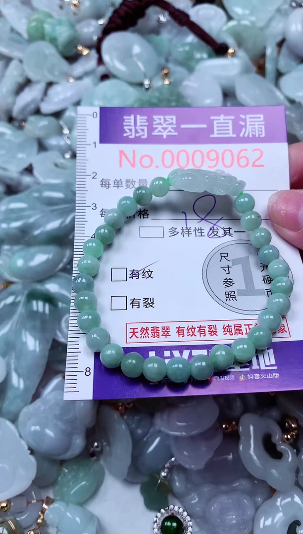吊坠(不含链)未镶嵌翡翠9062