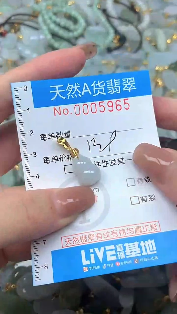 颈饰未镶嵌翡翠净货挂件-5965