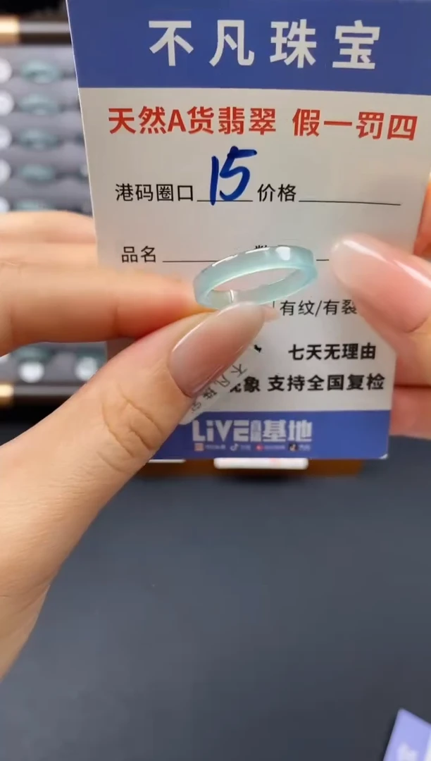 翡翠戒指未镶嵌天然A货翡翠00097