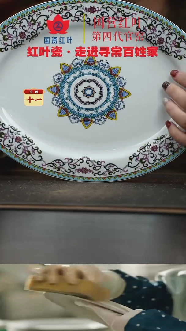 陶瓷1个微瑕季繁锦12英寸鱼盘