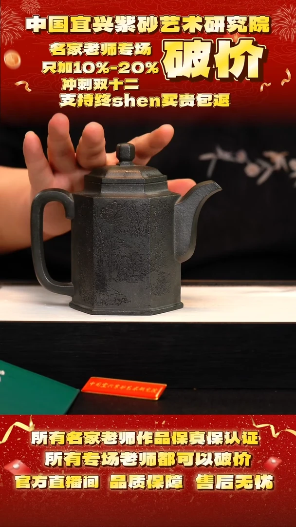 茶壶紫砂80号    王    雪花墨绿泥   550c