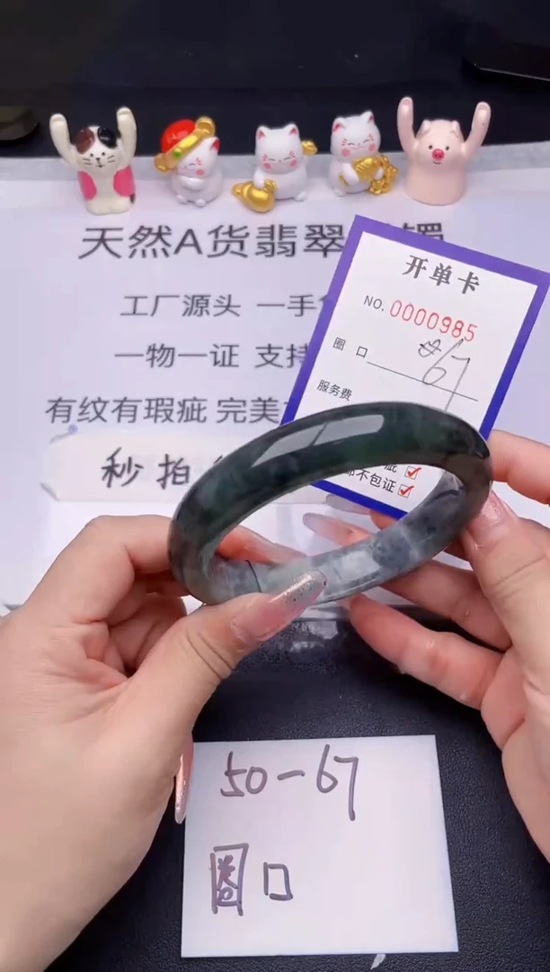 未镶嵌手镯翡翠翡翠手镯未镶嵌