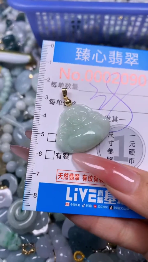 【闪购商品】翡翠颈饰未镶嵌含绳0002090