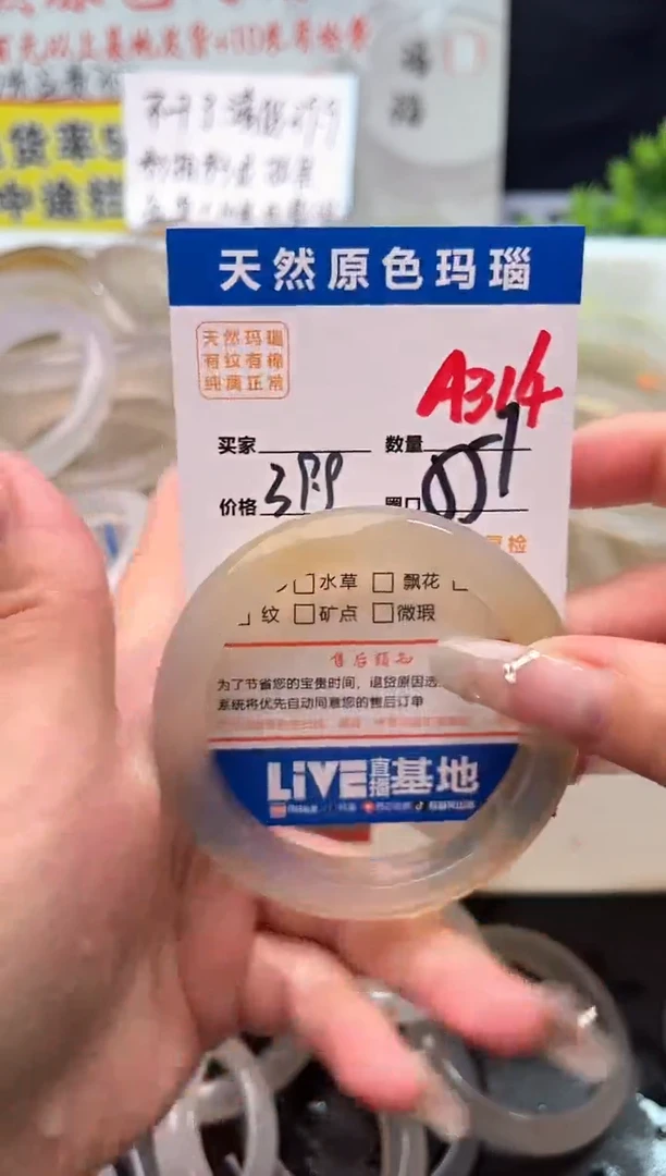 手镯玛瑙/玉髓未镶嵌A314