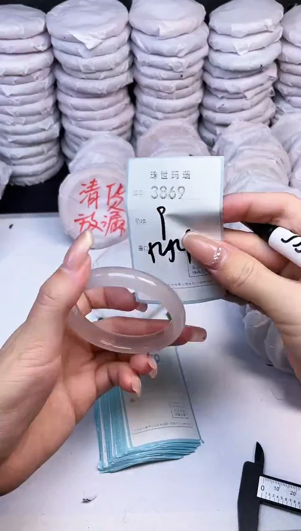 手镯玛瑙/玉髓未镶嵌3869
