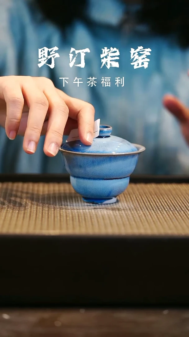 野汀柴窑手工手作@@YT377