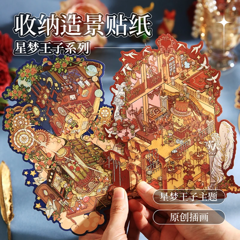 纸先生2.0造景贴纸星梦王子新款微缩场景贴纸手工diy3D立体小屋