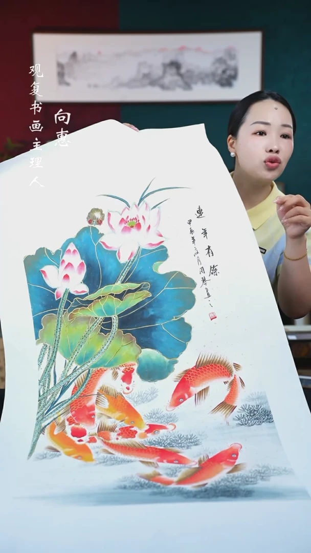 书法周琴-九鱼荷花-三尺整张-绘画-软片