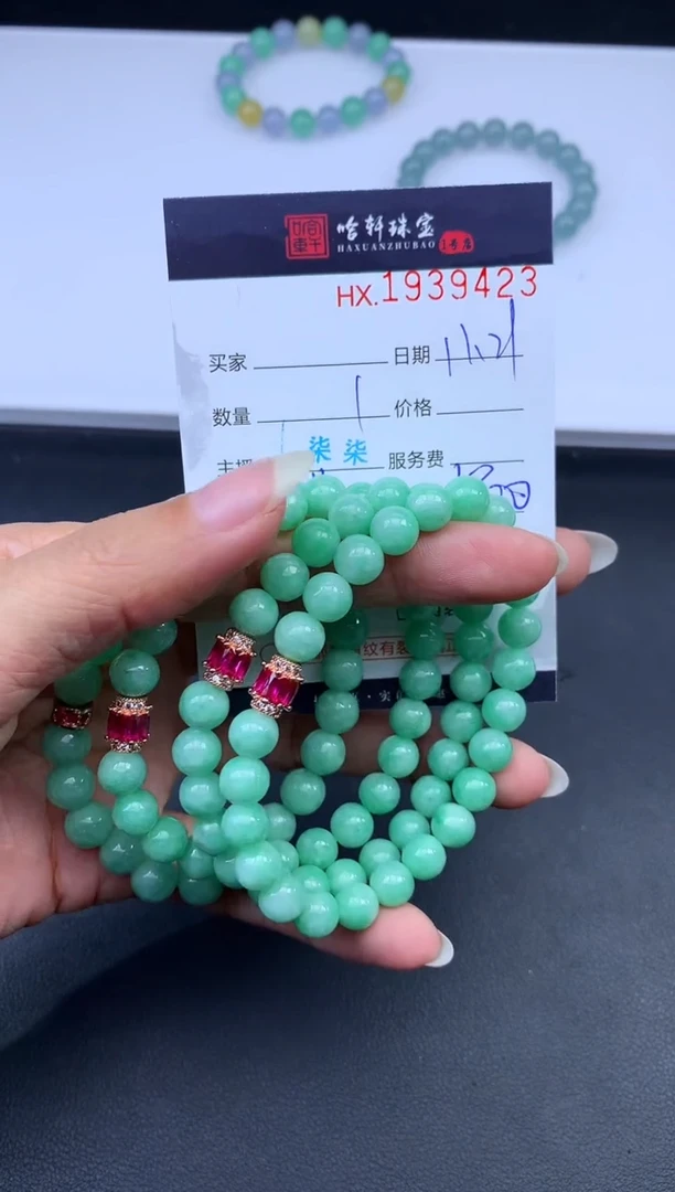 未镶嵌挂件翡翠哈轩 手串1（有纹有裂）（多样性发其一）