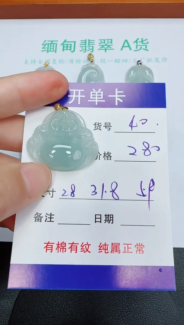 吊坠(赠链)未镶嵌翡翠40