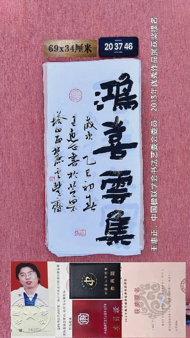 水彩41    王老师书法作品