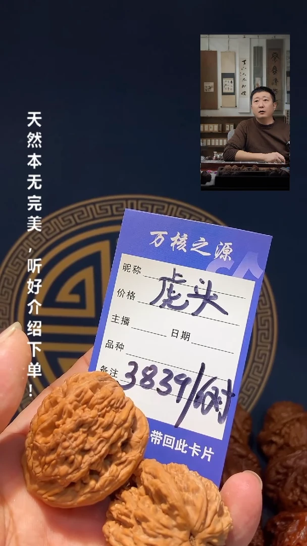 【闪购商品】文玩核桃吊坠38 39麦穗虎头