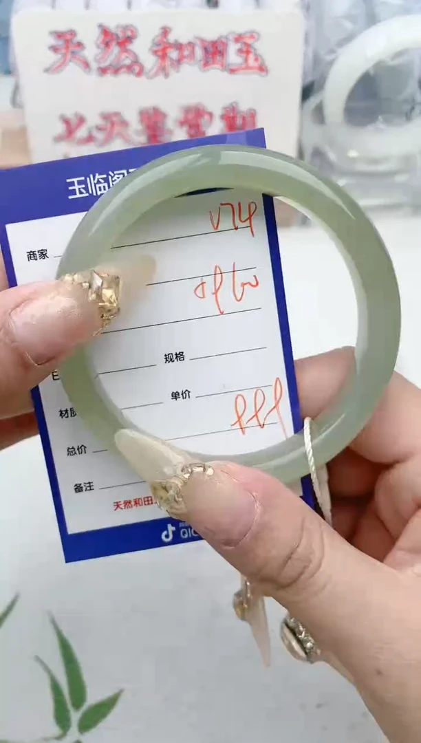 【闪购商品】和田玉手镯未镶嵌V74微色差