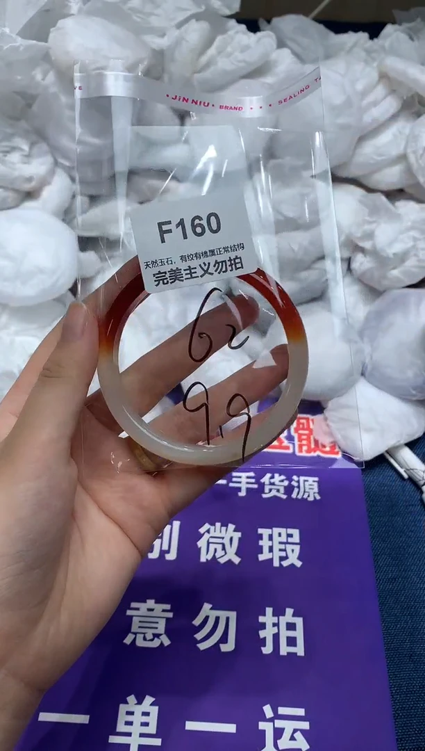 玛瑙/玉髓手镯未镶嵌62