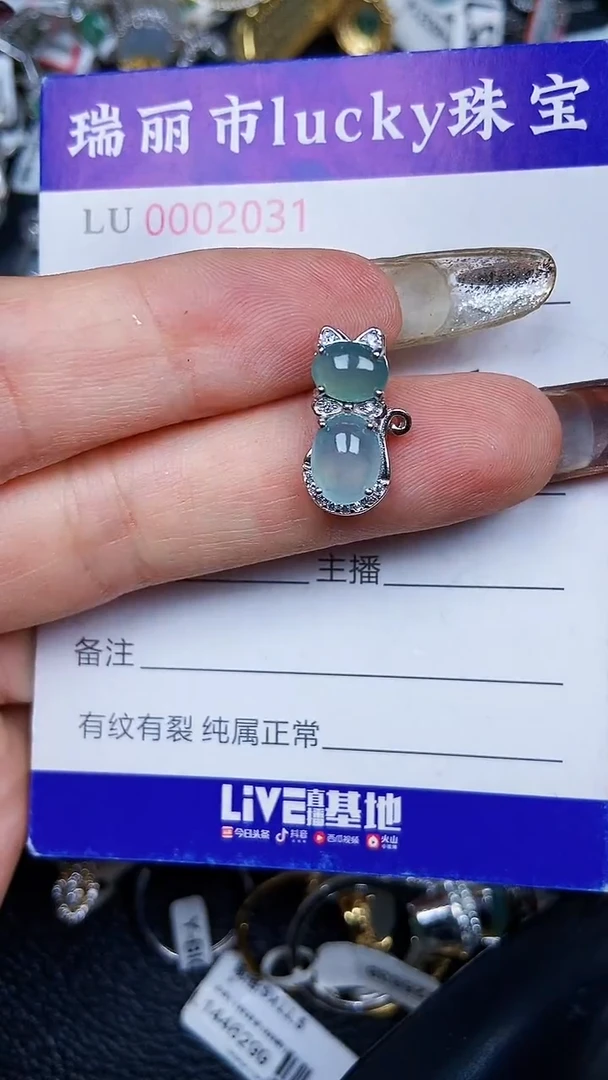 颈饰银S925镶嵌翡翠2031