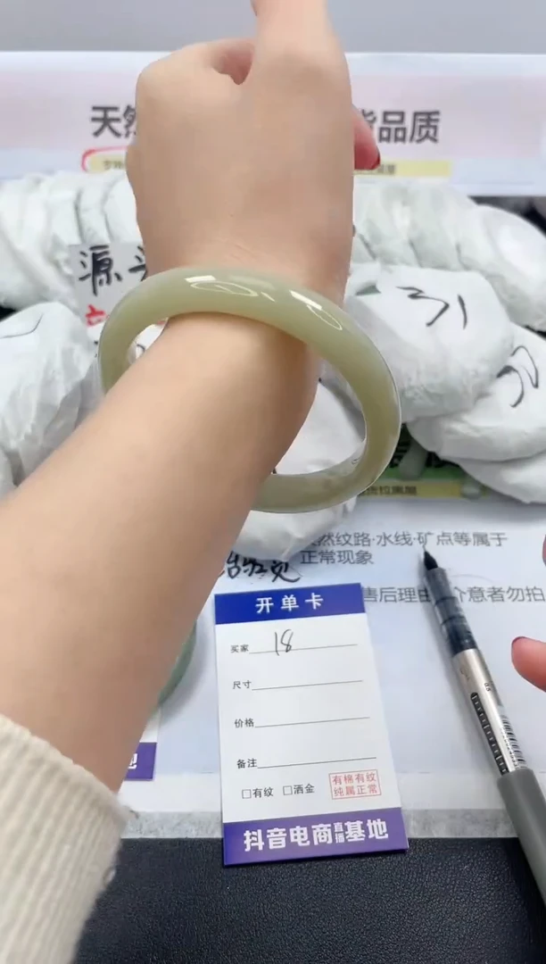 【闪购商品】石英质玉手镯未镶嵌18/64