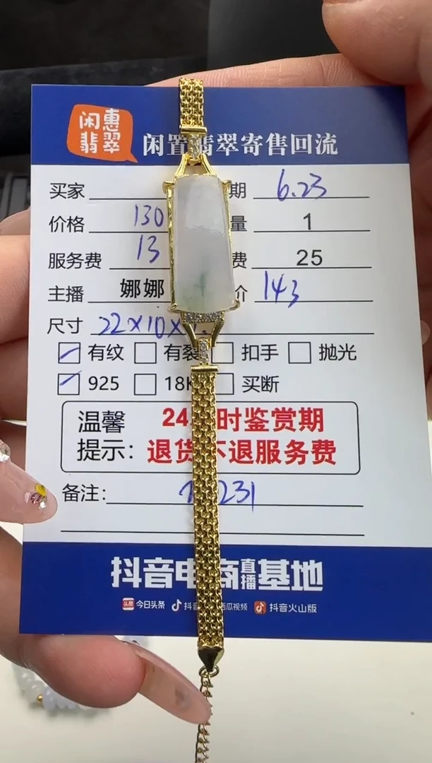 银S925镶嵌手链翡翠翡翠手链