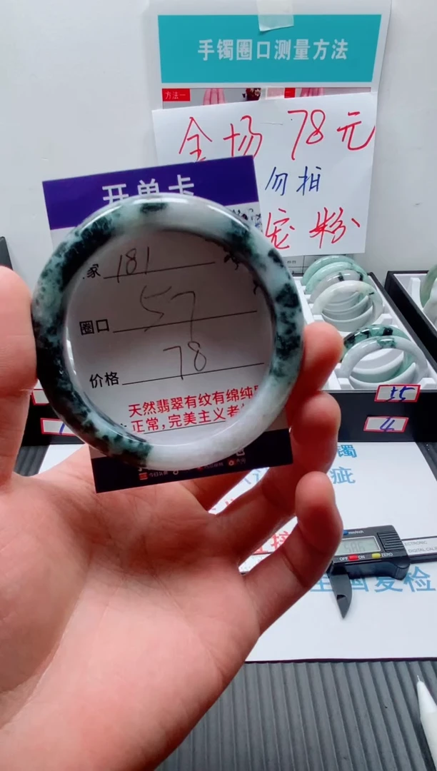 未镶嵌手镯翡翠181