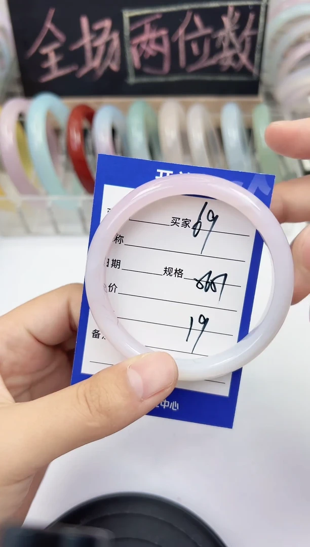 手镯玛瑙/玉髓未镶嵌69    56-57