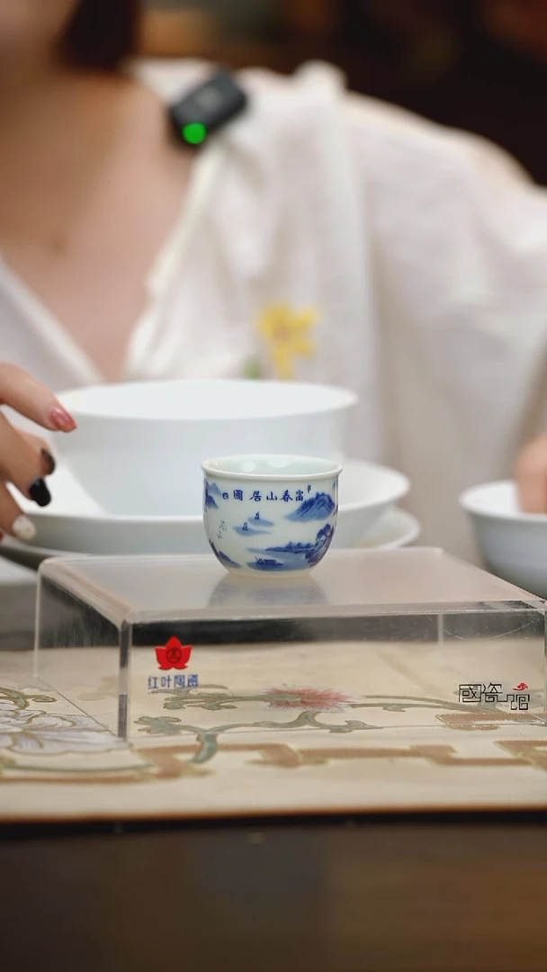 1个正价小缸杯-富春山居图