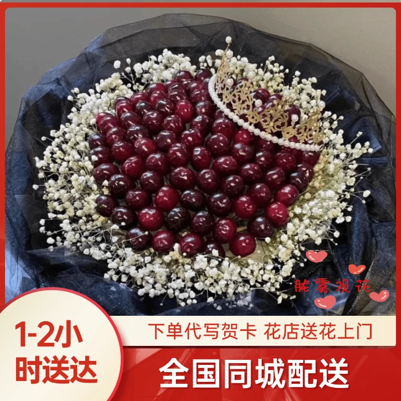 车厘子花束草莓玫瑰花束鲜花速递同城元旦节创意水果礼盒全国配送