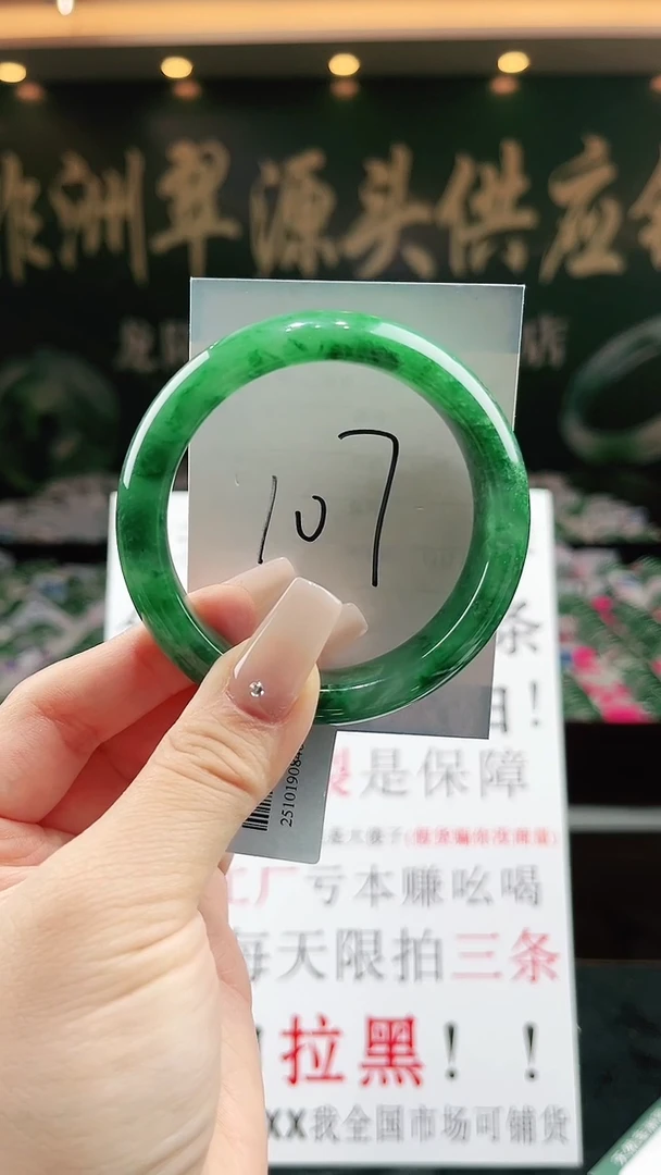 未镶嵌手镯石英质玉（非洲翠）微瑕一经发货运费不退介意勿拍