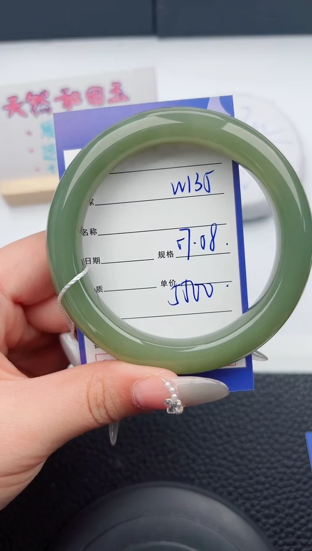 【闪购商品】和田玉手镯未镶嵌135微色差T8