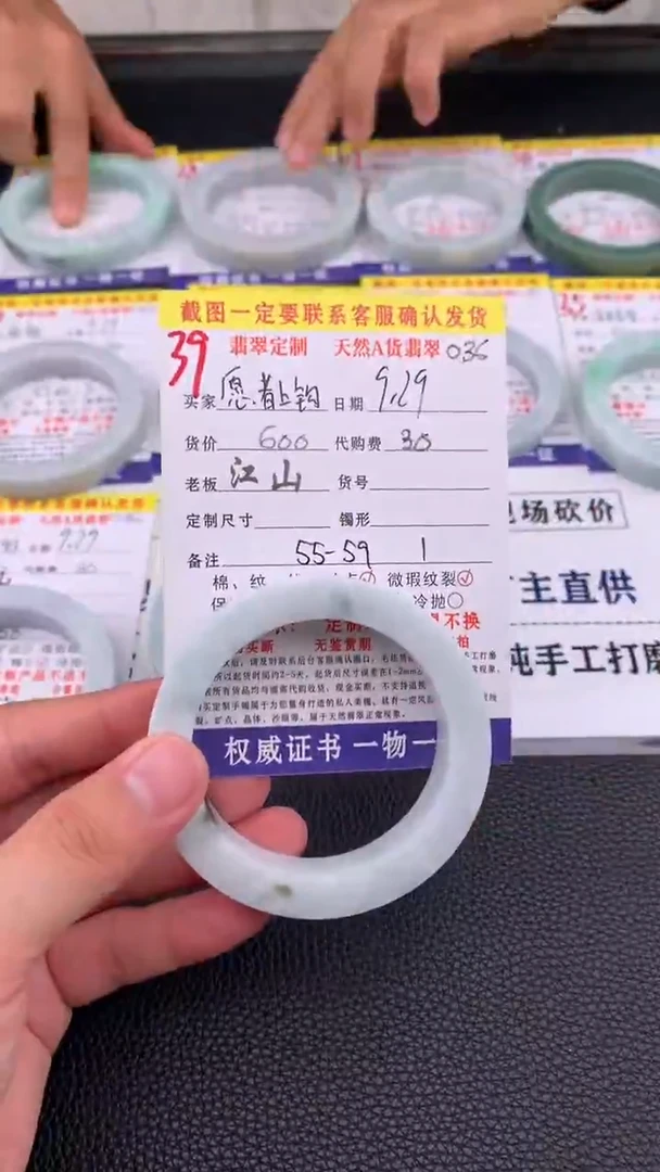 未镶嵌定制翡翠愿****?39#手镯定制链接