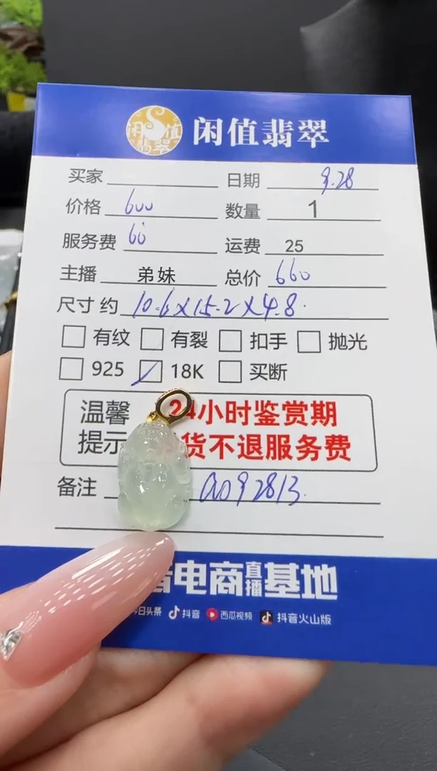 吊坠(不含链)18K金镶嵌翡翠蓝**空翡翠吊坠