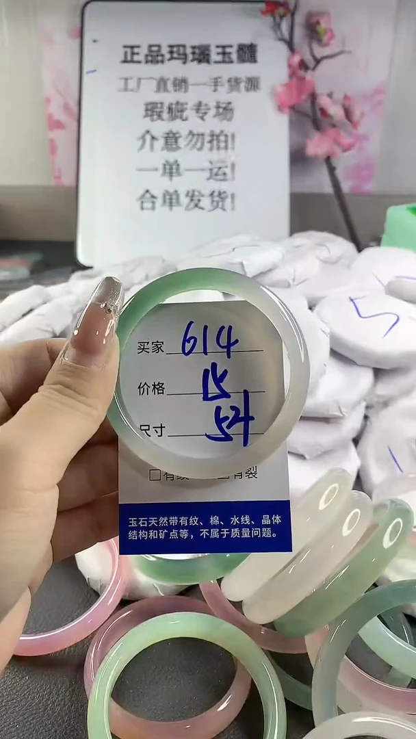 玛瑙/玉髓手镯未镶嵌614