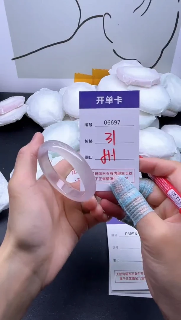 手镯玛瑙/玉髓未镶嵌6697