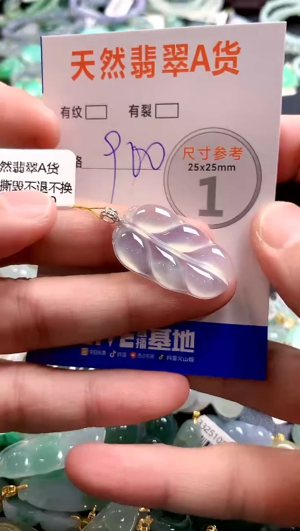 颈饰18K金镶嵌翡翠0534444967