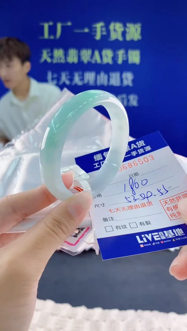 翡翠手镯未镶嵌03天然翡翠A货