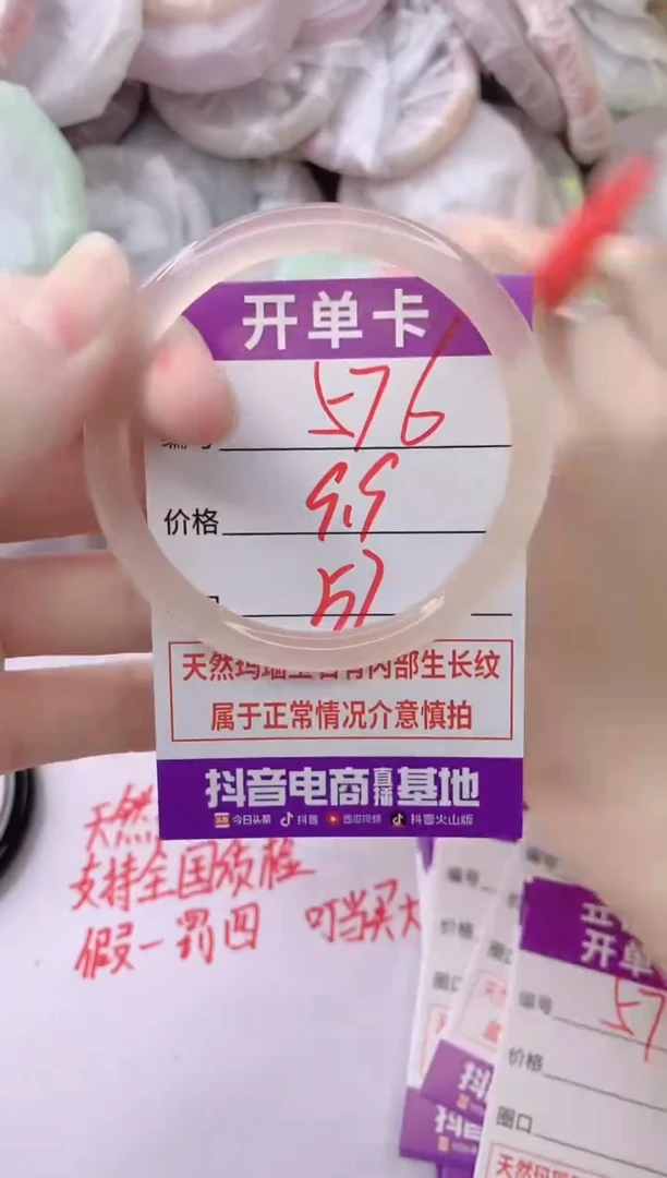 玛瑙/玉髓手镯未镶嵌576