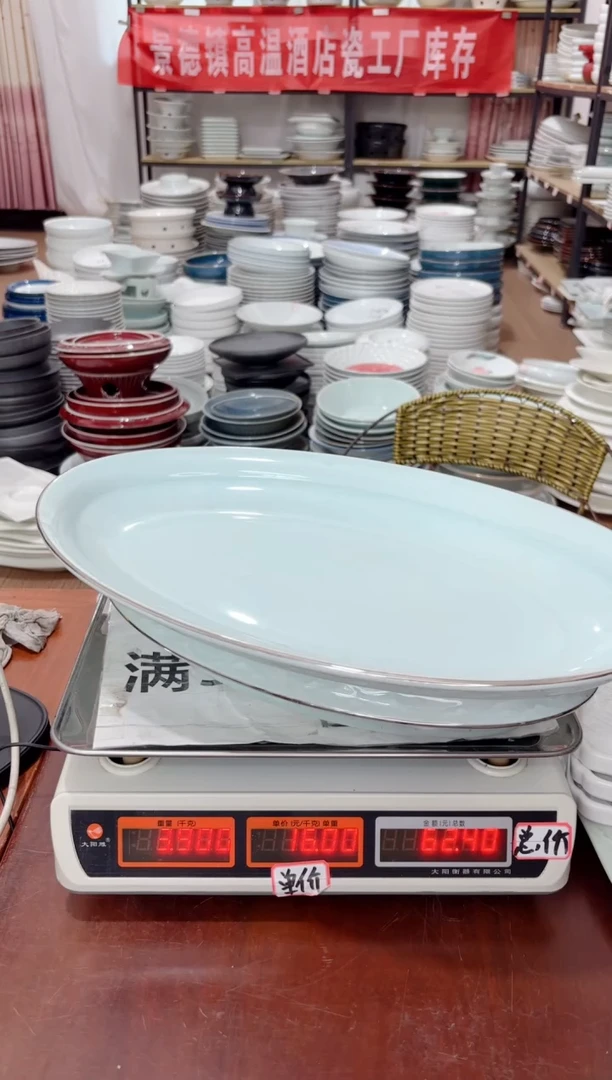 盘71号链接景德镇高温酒店瓷工厂库存