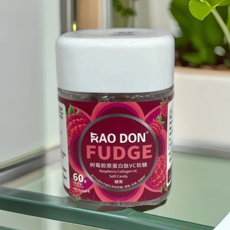 树莓胶原蛋白VC软糖-6385